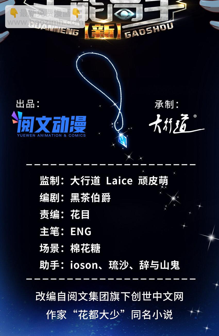 77 我来了，我又走了-第77话