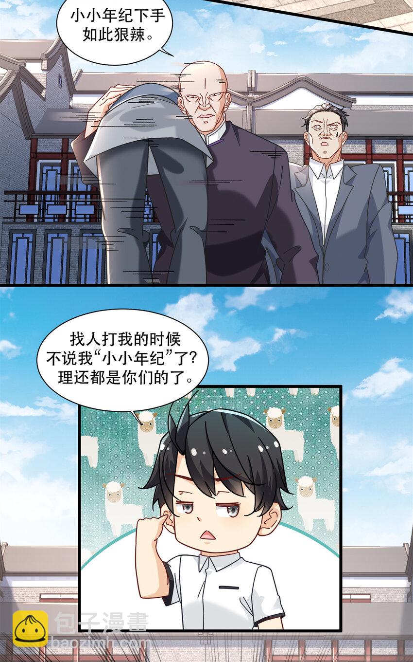 77 我来了，我又走了-第77话