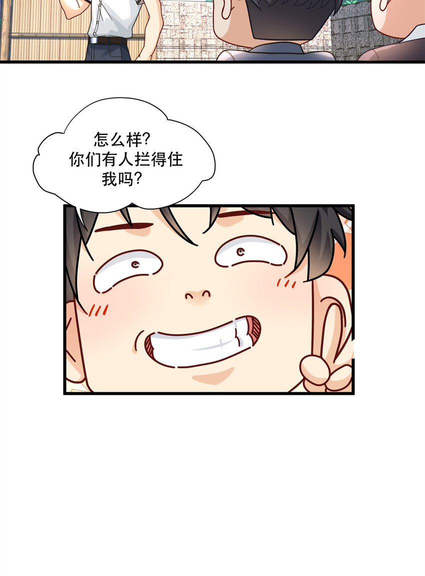 77 我来了，我又走了-第77话