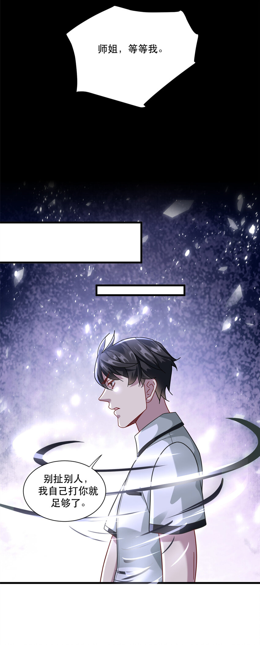 79 力拔山河江海第一-第79话