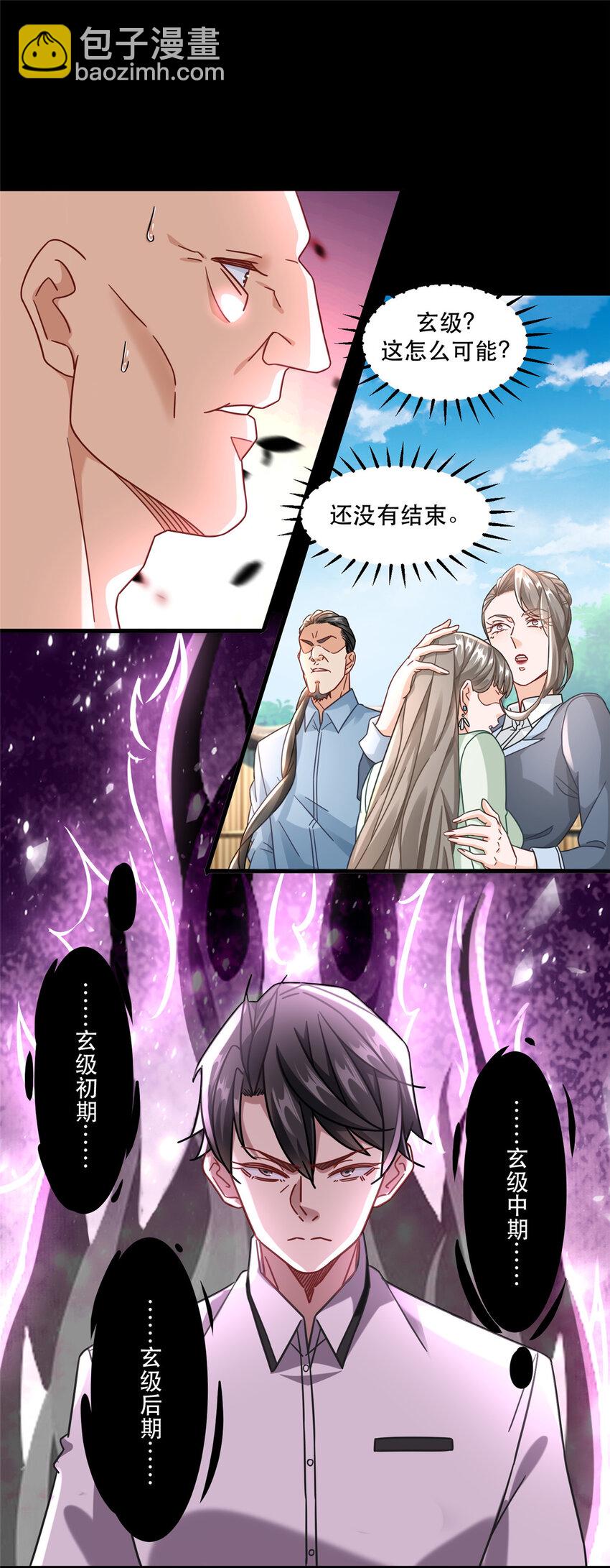 79 力拔山河江海第一-第79话