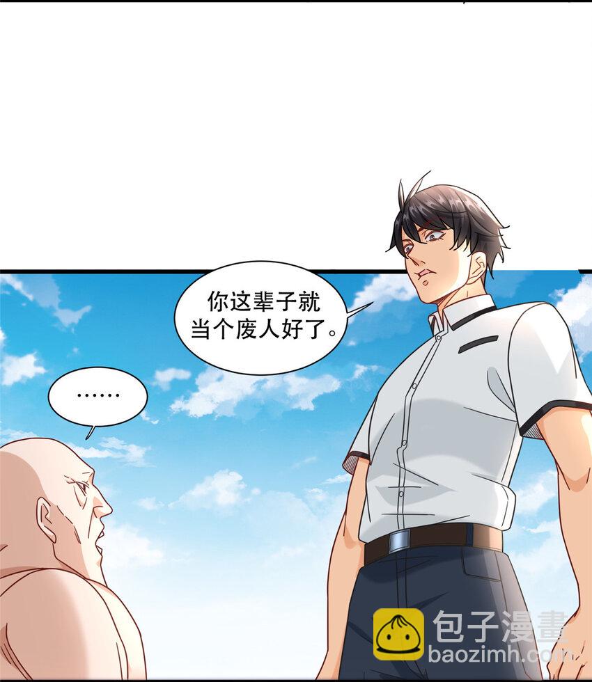 79 力拔山河江海第一-第79话