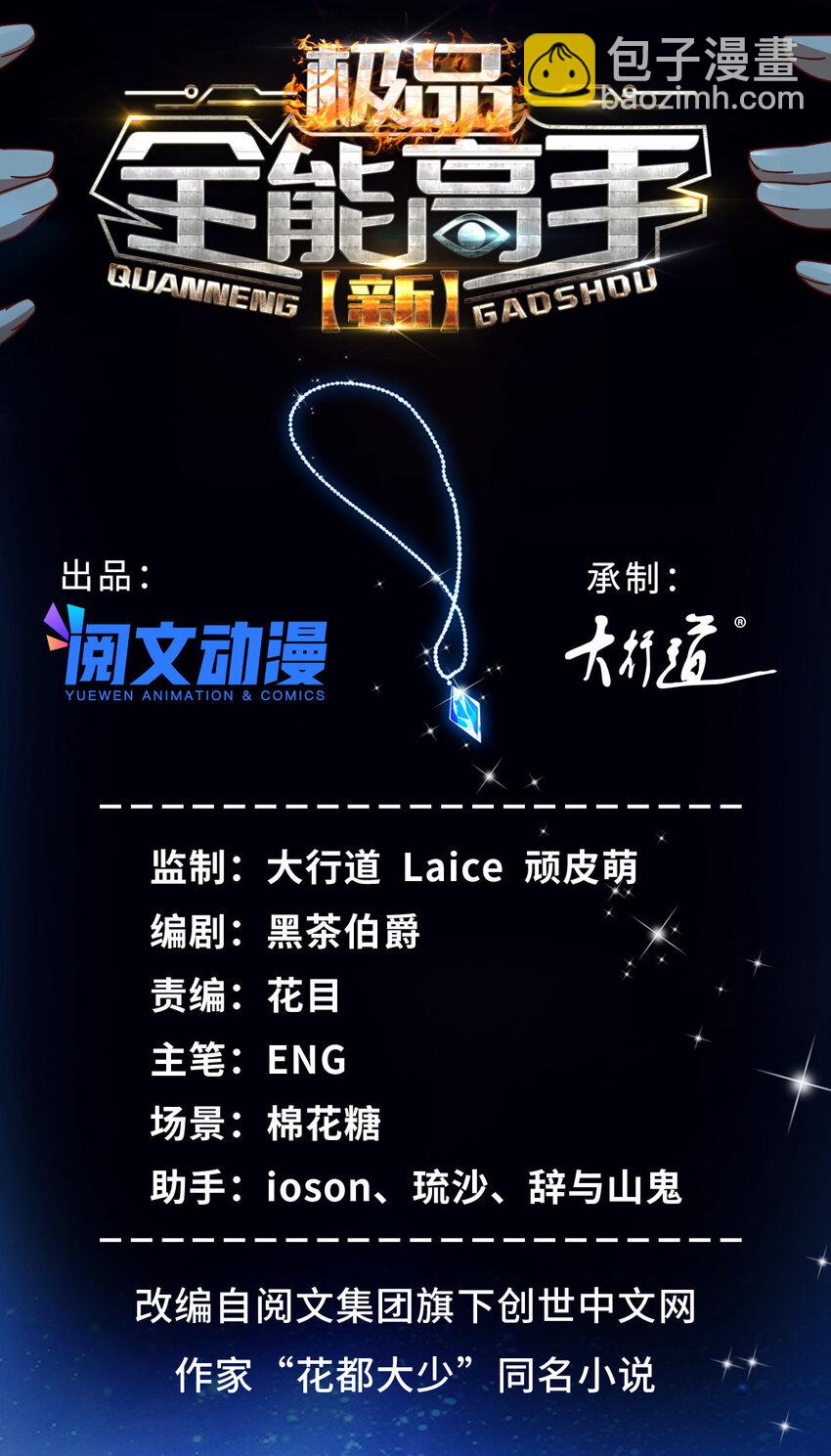 79 力拔山河江海第一-第79话