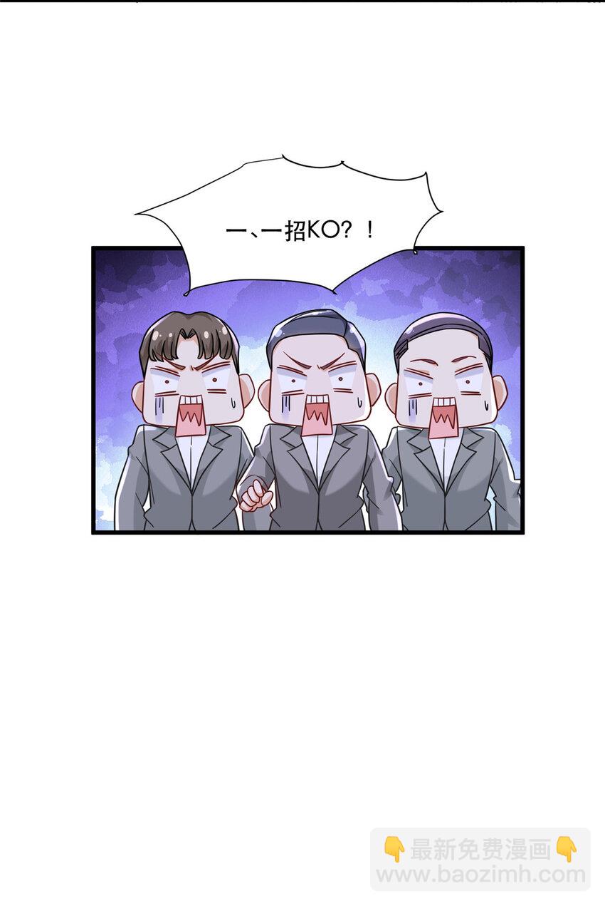 79 力拔山河江海第一-第79话