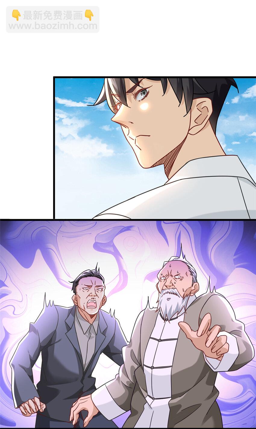 79 力拔山河江海第一-第79话