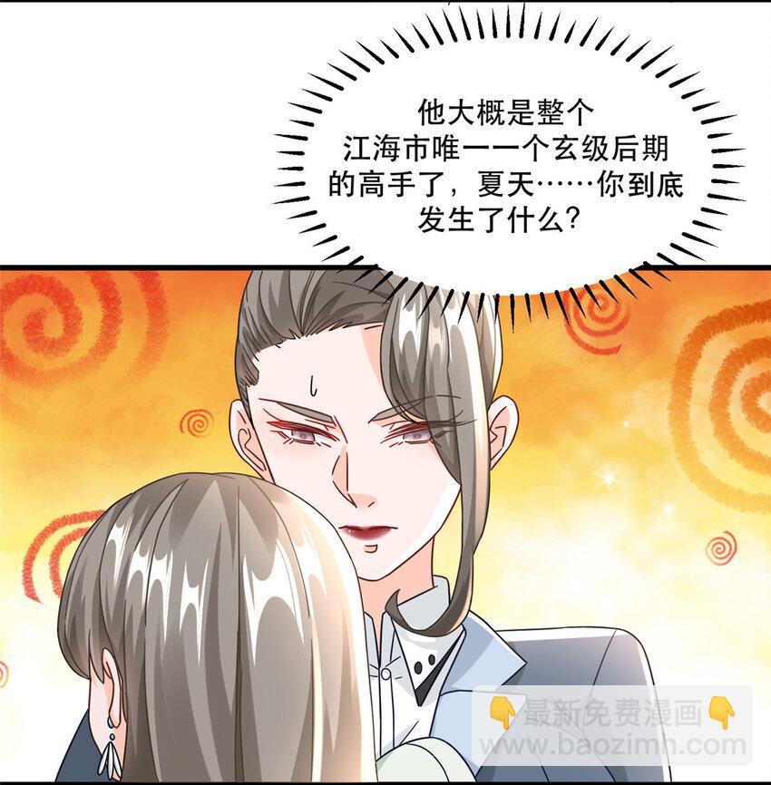 79 力拔山河江海第一-第79话