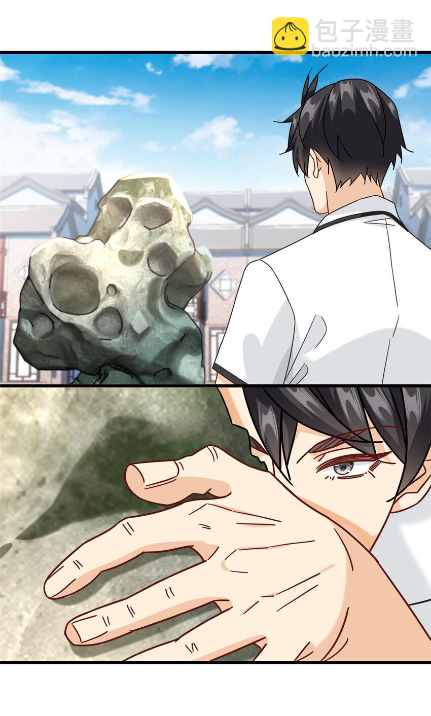 79 力拔山河江海第一-第79话