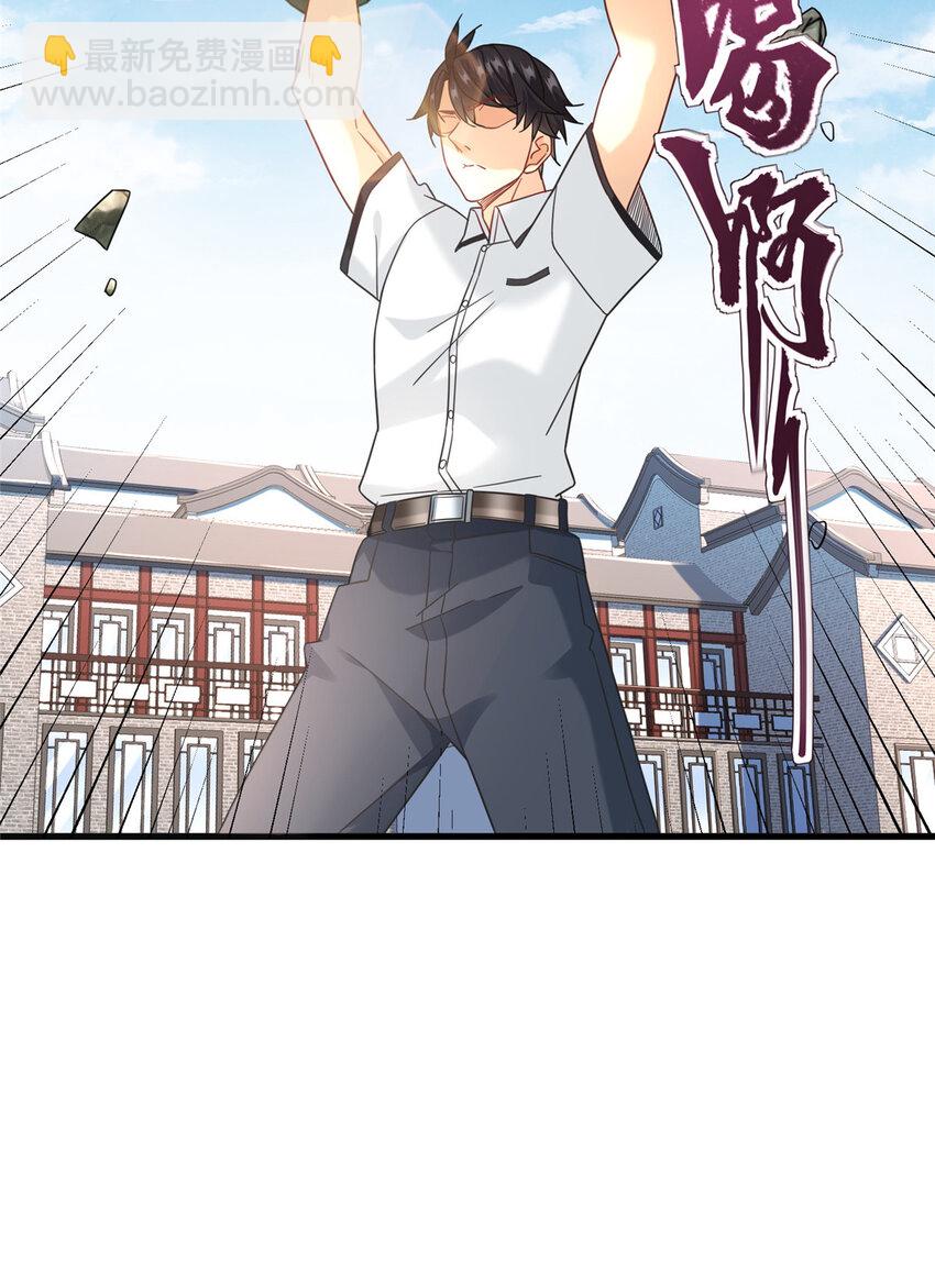 79 力拔山河江海第一-第79话