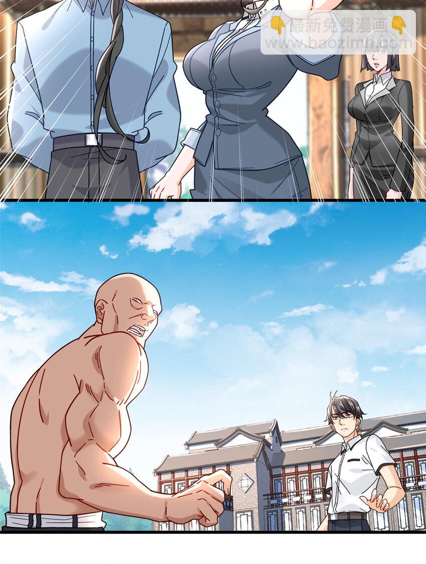 79 力拔山河江海第一-第79话