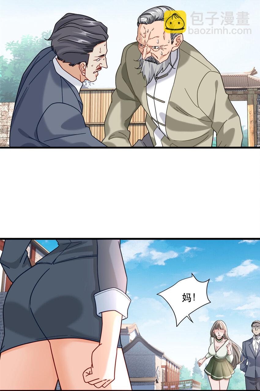 79 力拔山河江海第一-第79话