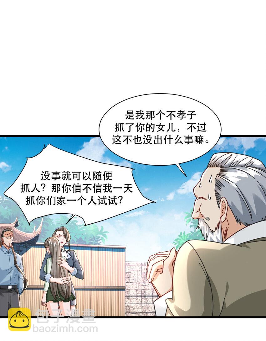 79 力拔山河江海第一-第79话