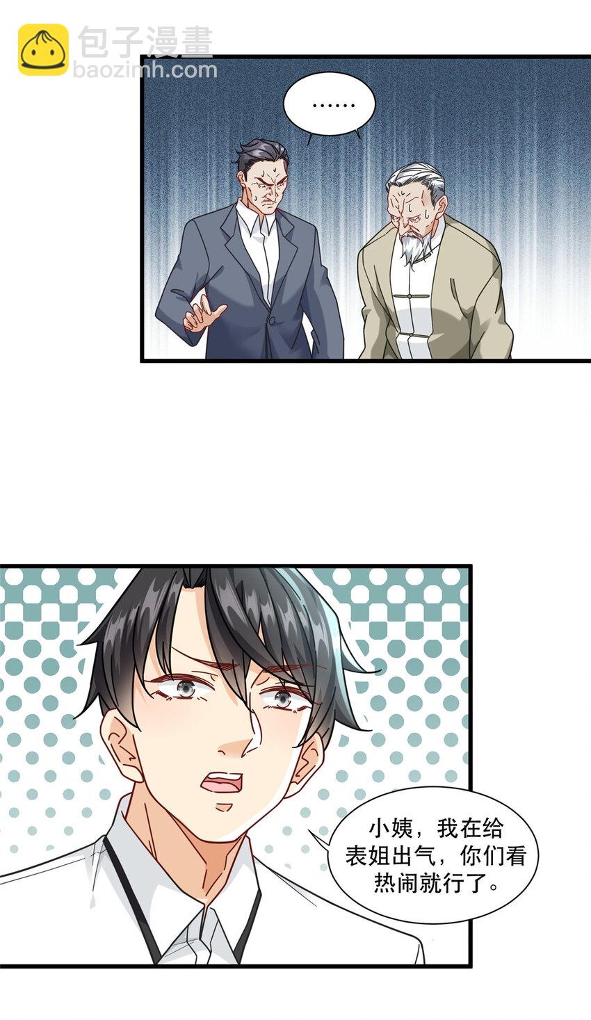 79 力拔山河江海第一-第79话