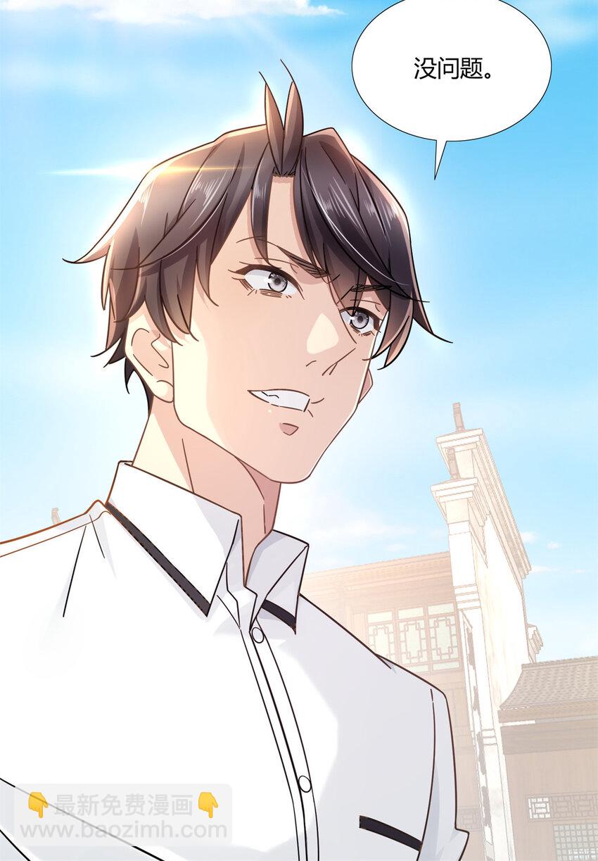 09 这个就叫专业-第9话