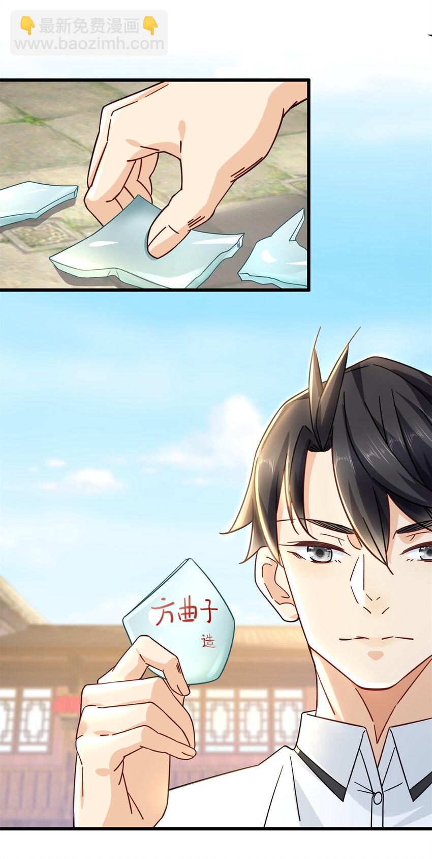 09 这个就叫专业-第9话