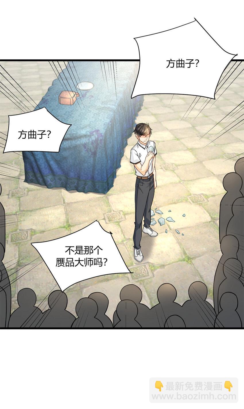 09 这个就叫专业-第9话