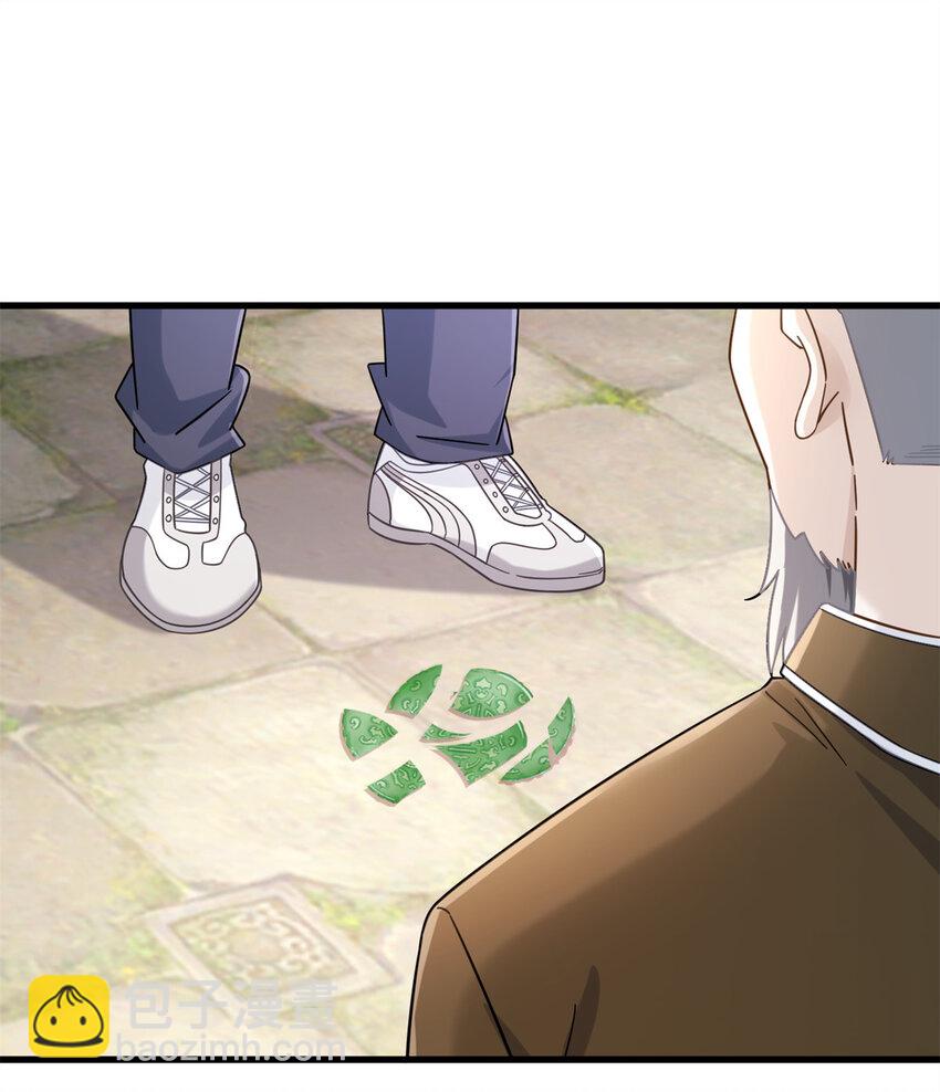 09 这个就叫专业-第9话