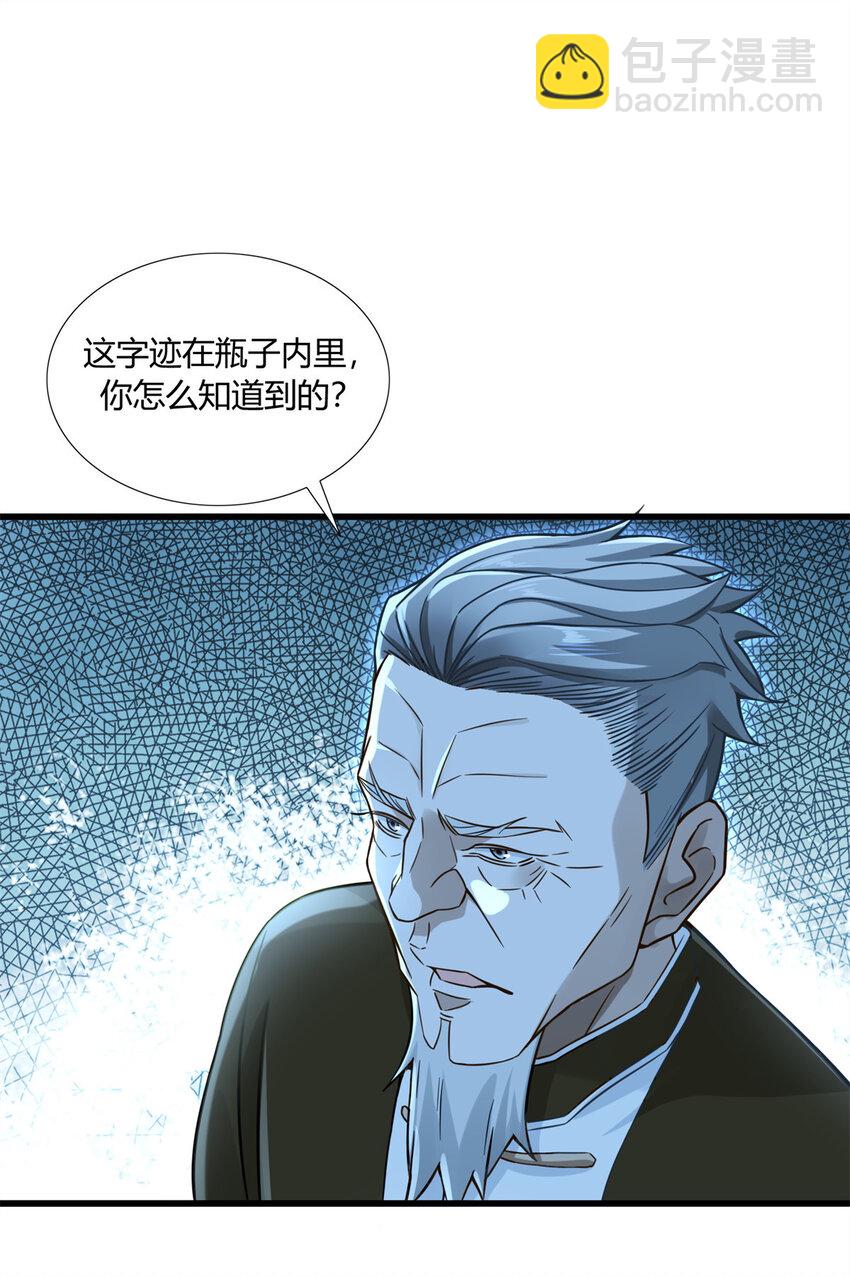 09 这个就叫专业-第9话