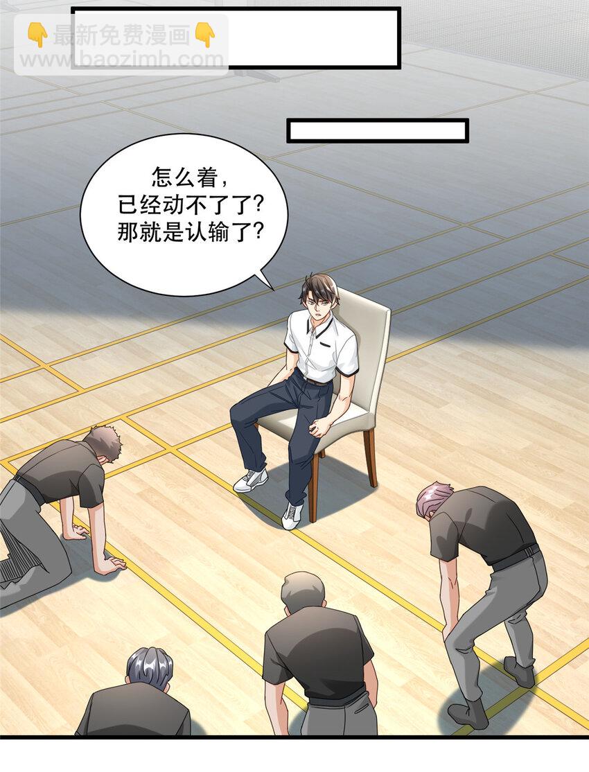 81 二指战七人-第81话