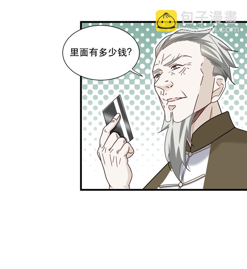 81 二指战七人-第81话