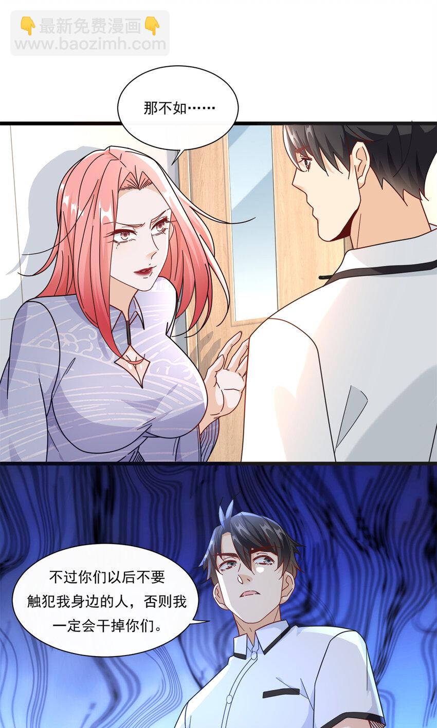 83 杀意燃烧-第83话