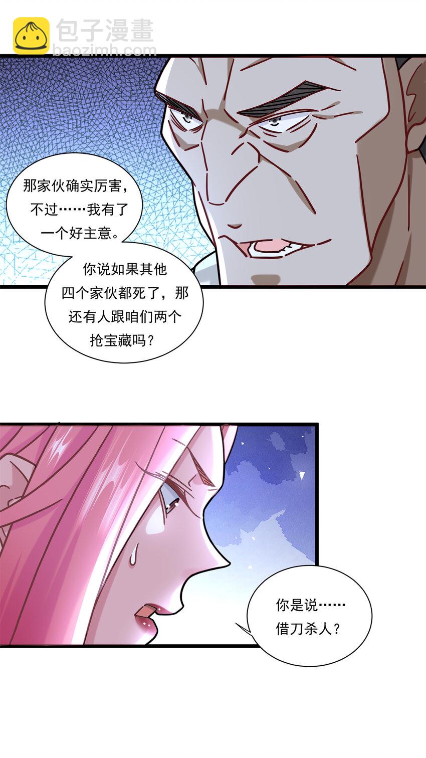 83 杀意燃烧-第83话