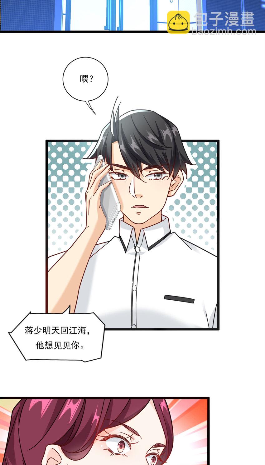 83 杀意燃烧-第83话