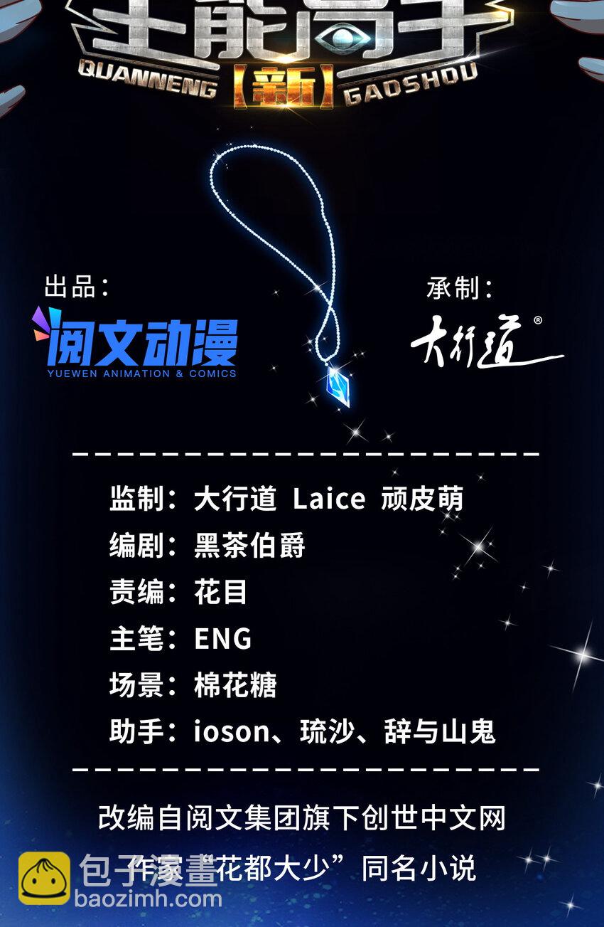 83 杀意燃烧-第83话