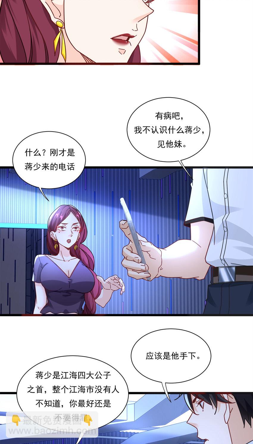 83 杀意燃烧-第83话