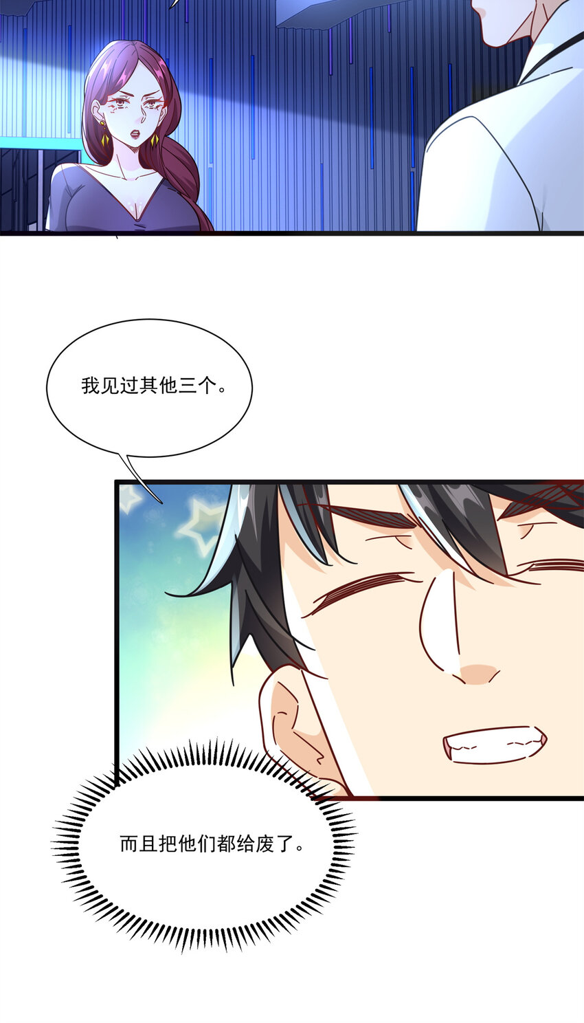 83 杀意燃烧-第83话