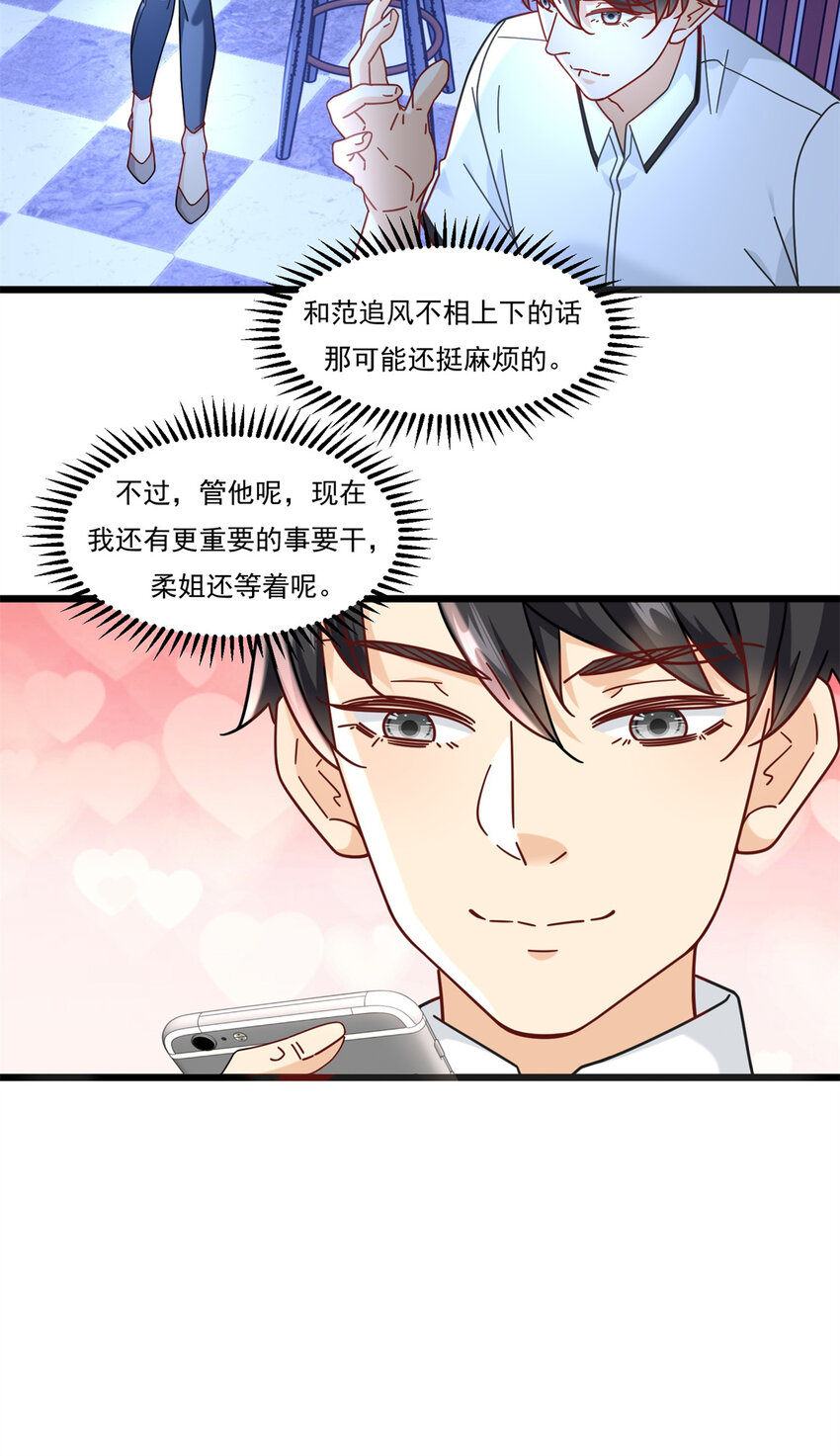 83 杀意燃烧-第83话