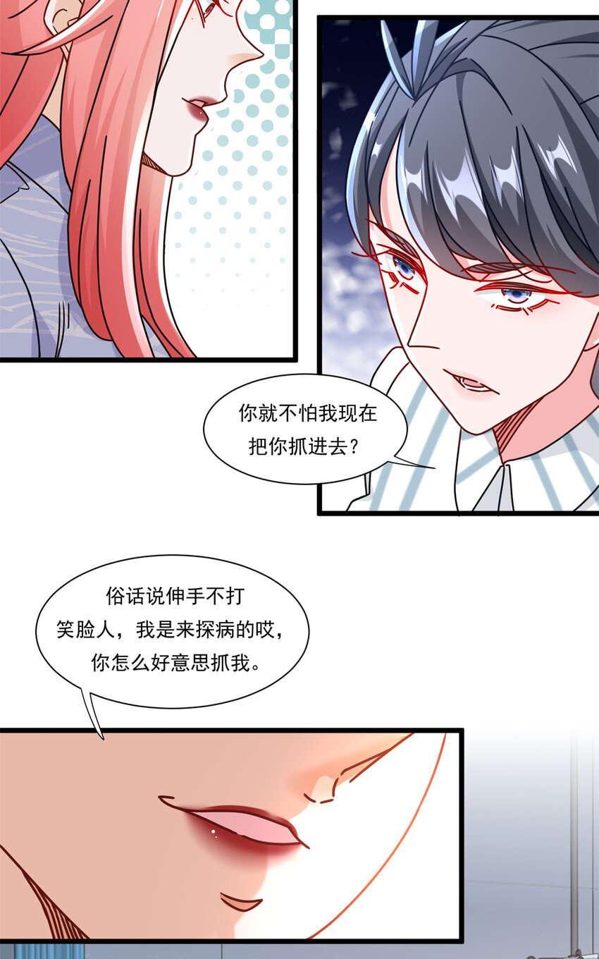 83 杀意燃烧-第83话