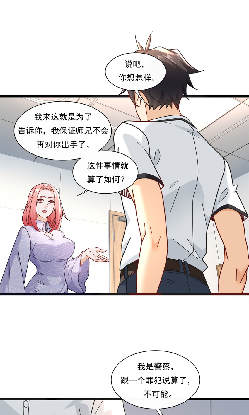 83 杀意燃烧-第83话