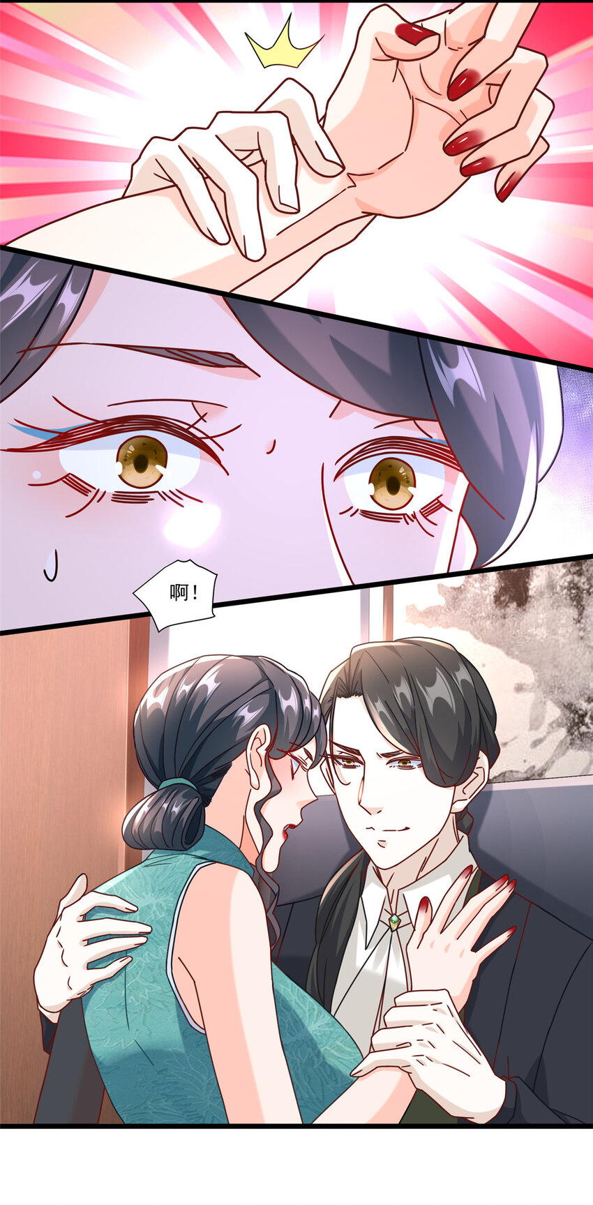 85 蒋少的三个神秘手下-第85话