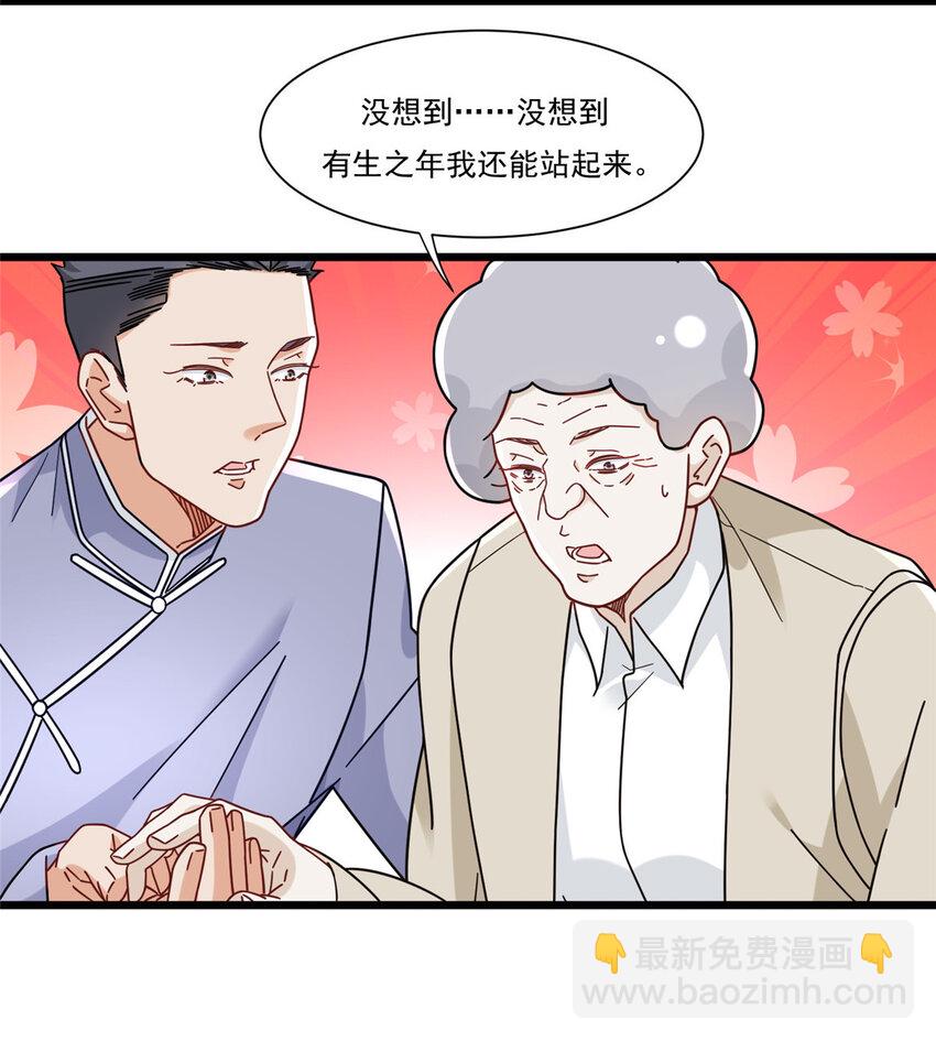 85 蒋少的三个神秘手下-第85话
