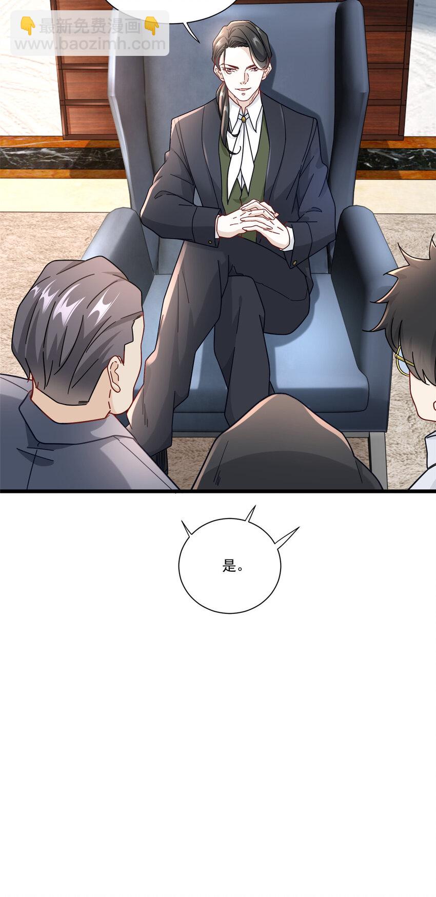 85 蒋少的三个神秘手下-第85话