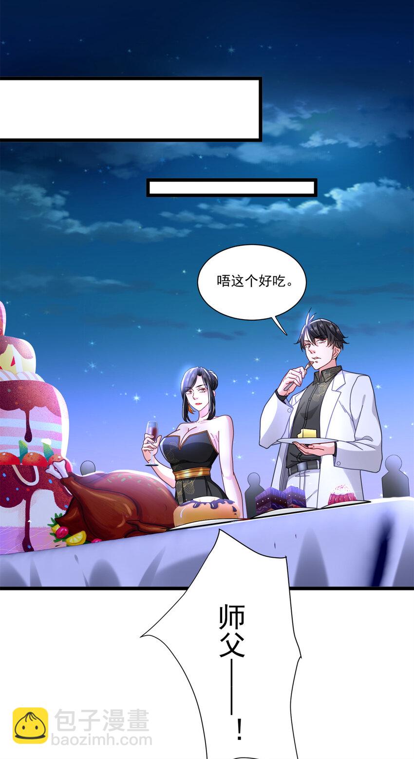 87 低端陷害-第87话