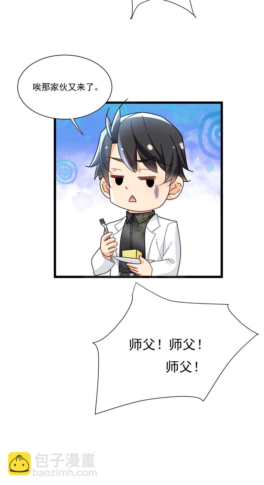 87 低端陷害-第87话