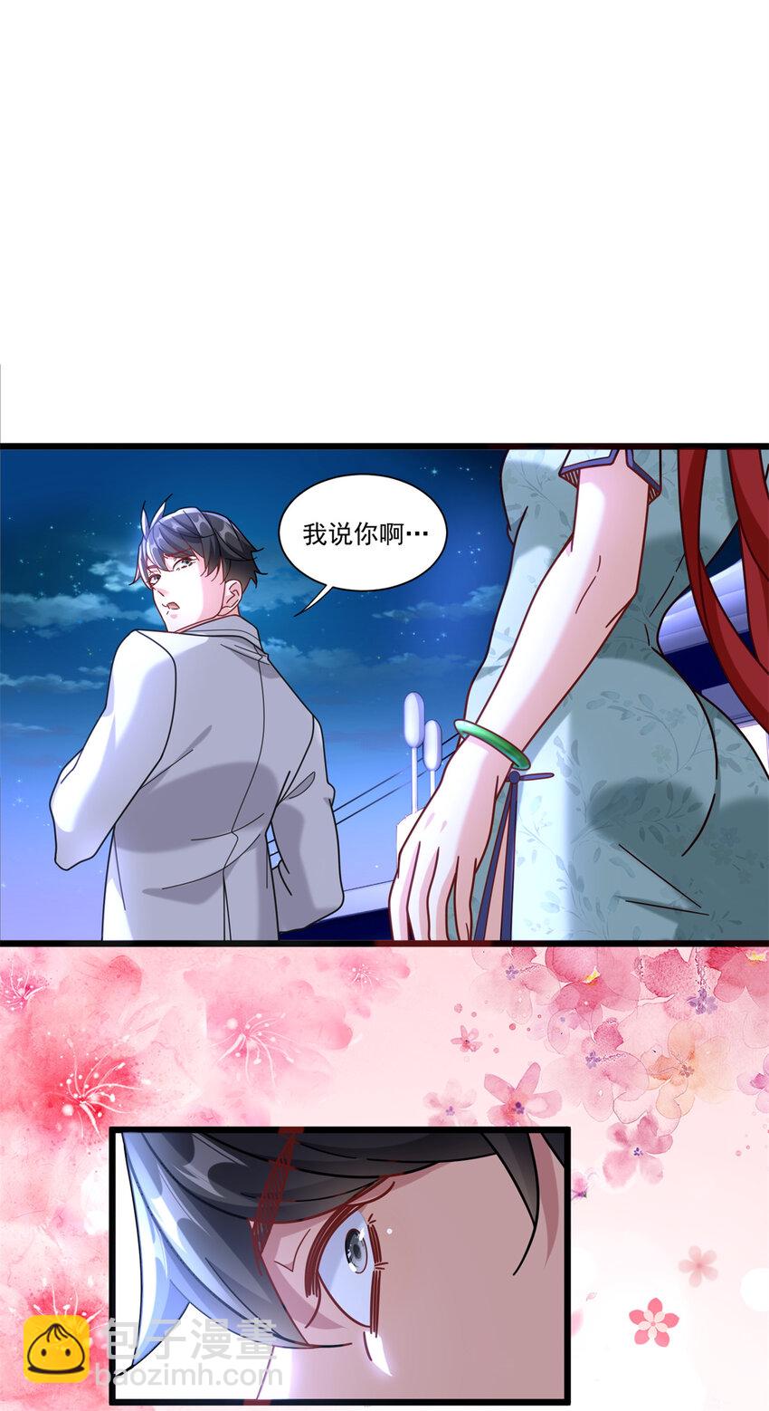 87 低端陷害-第87话