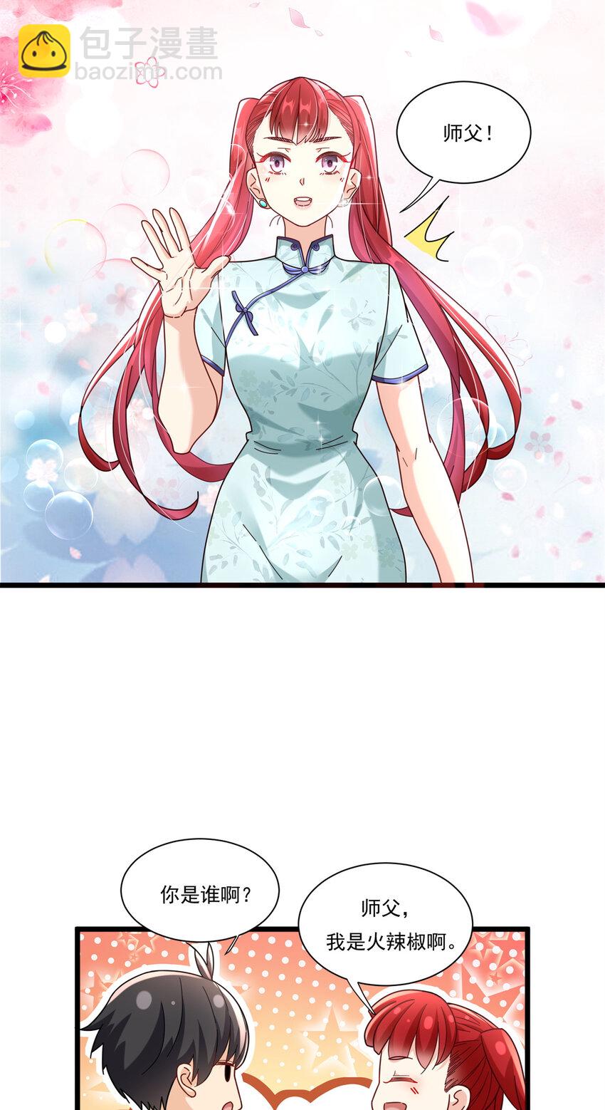 87 低端陷害-第87话