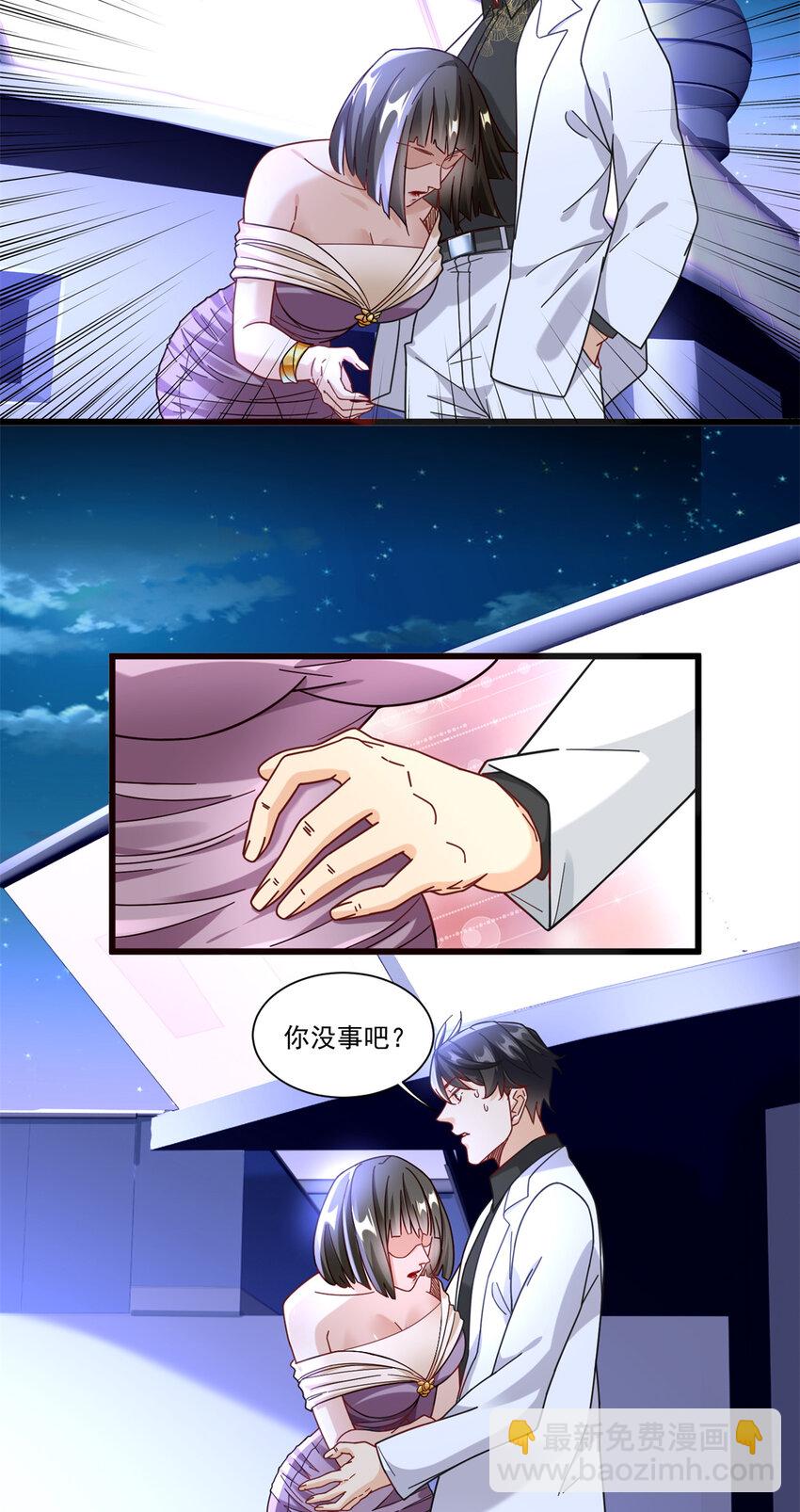 87 低端陷害-第87话