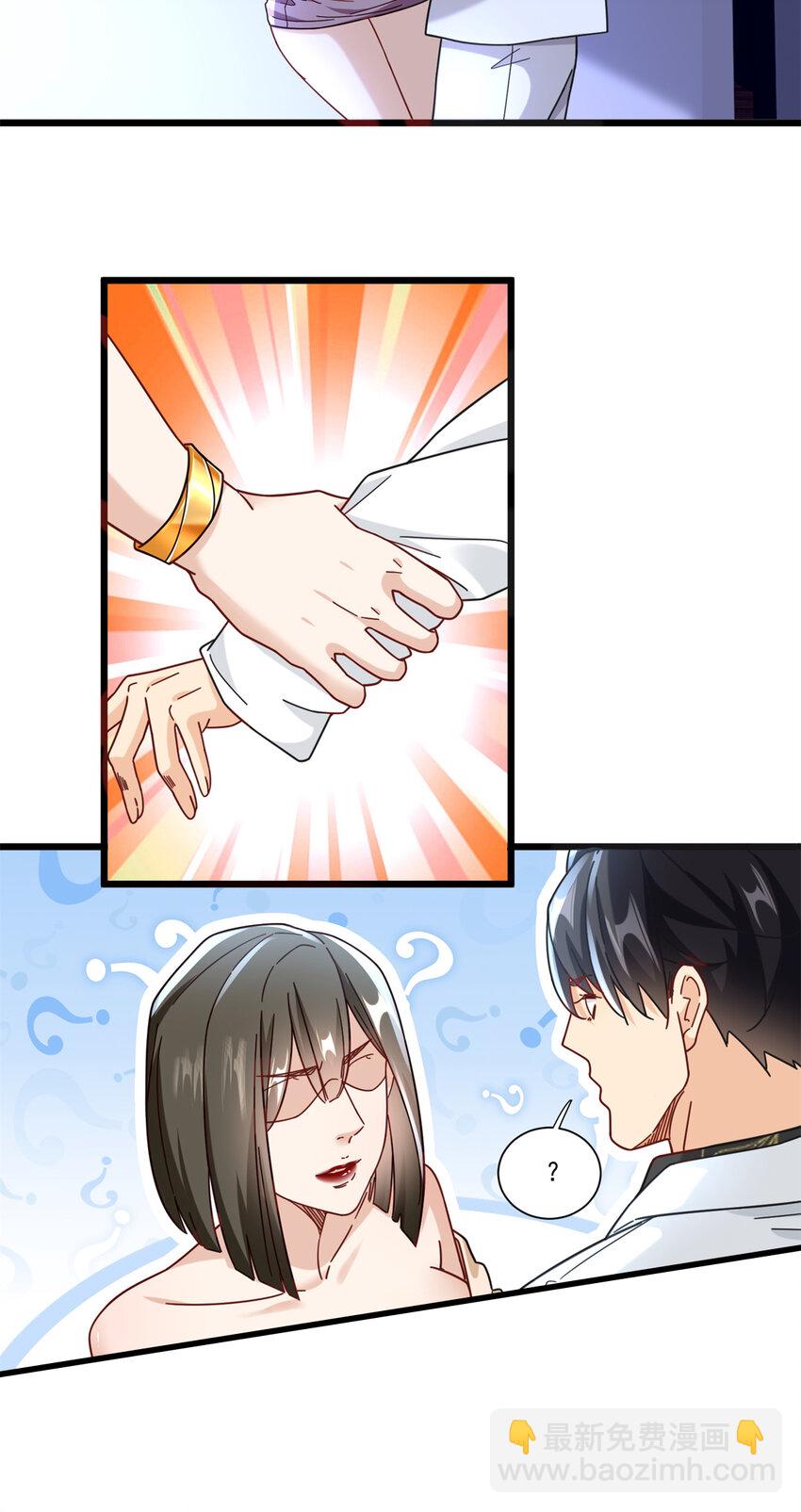 87 低端陷害-第87话