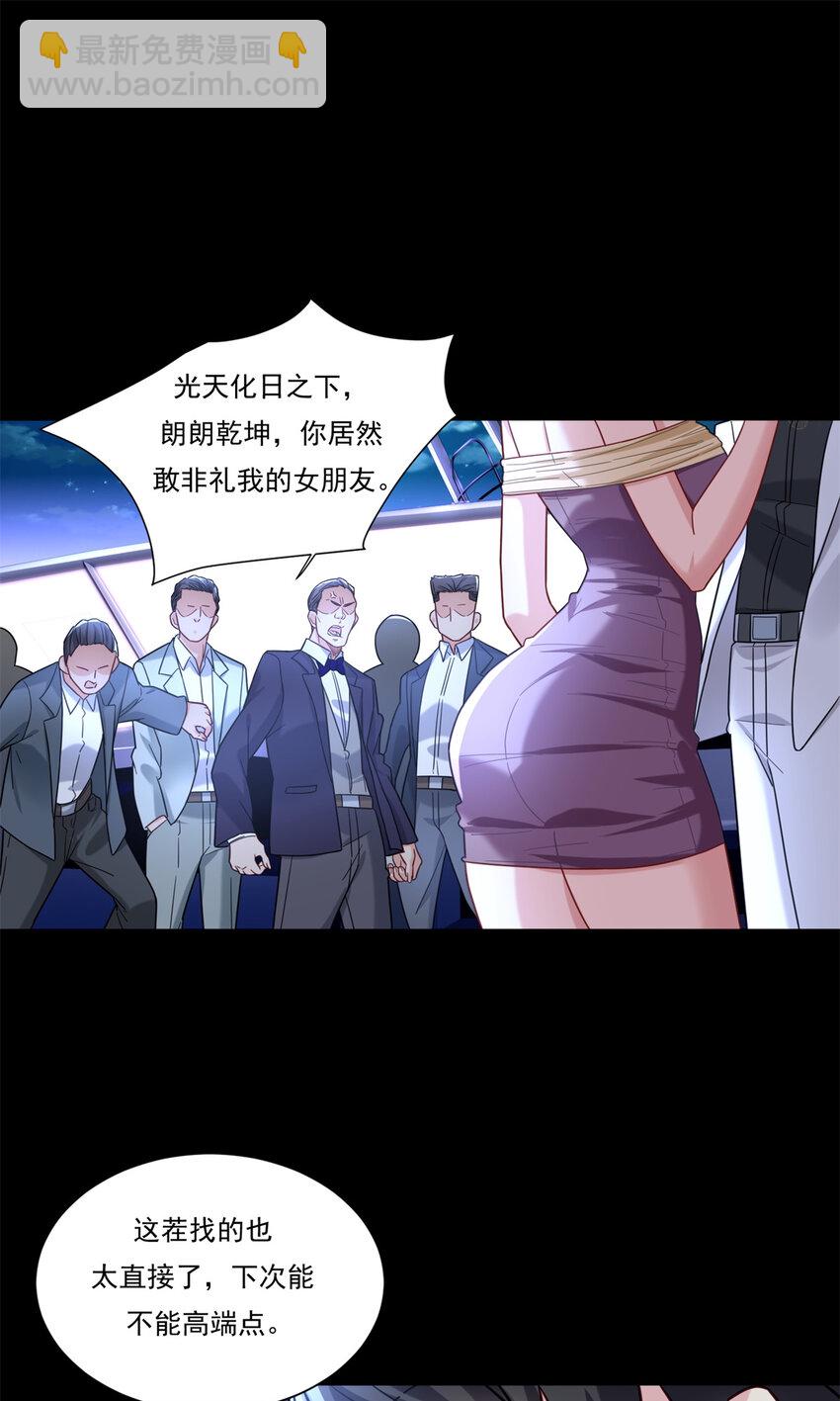 87 低端陷害-第87话