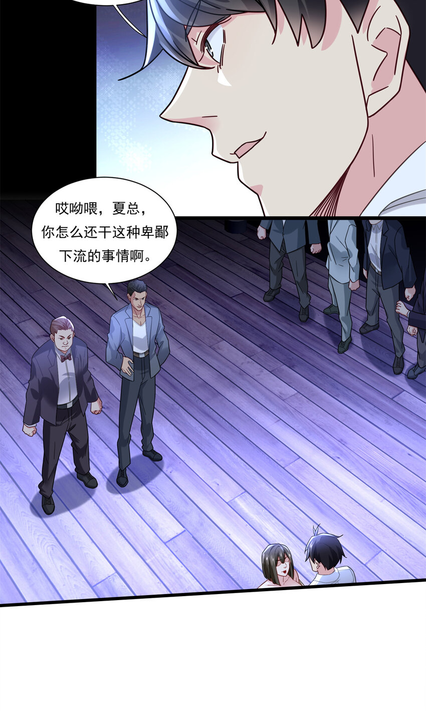 87 低端陷害-第87话