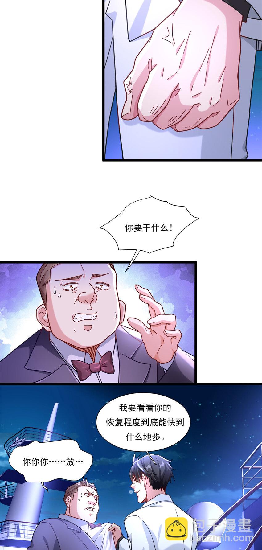 87 低端陷害-第87话