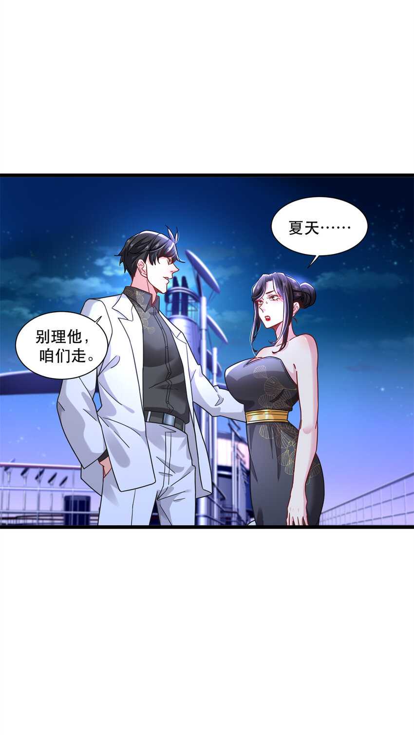 87 低端陷害-第87话