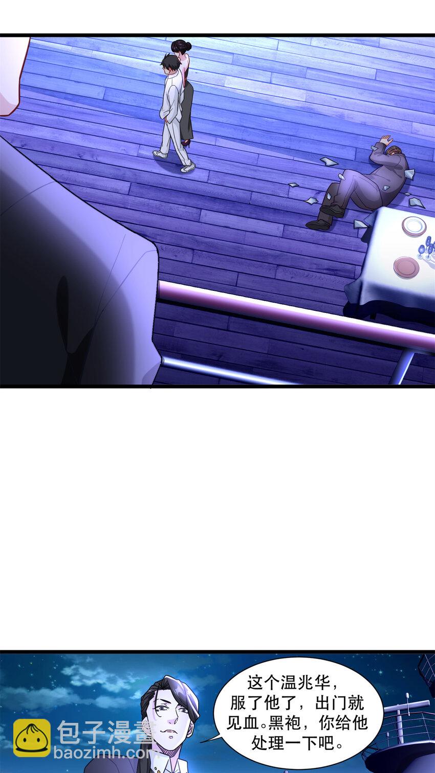 87 低端陷害-第87话