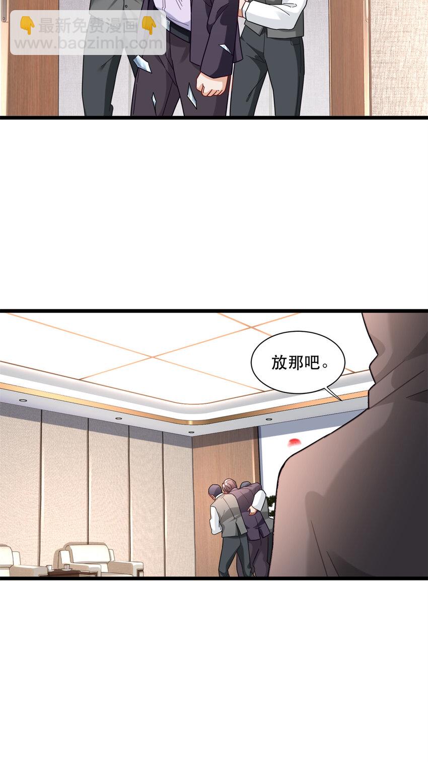 87 低端陷害-第87话