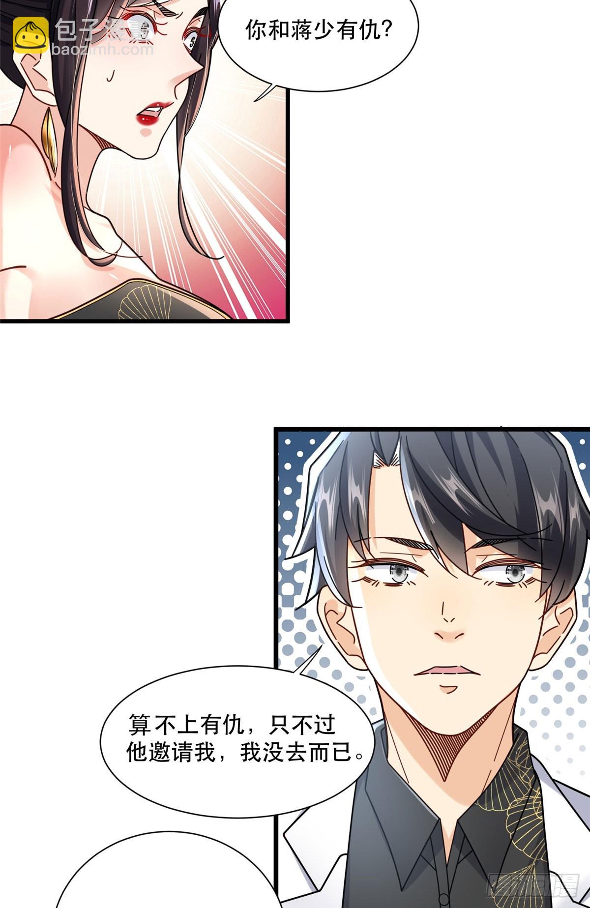 89 兵爷出手-第89话