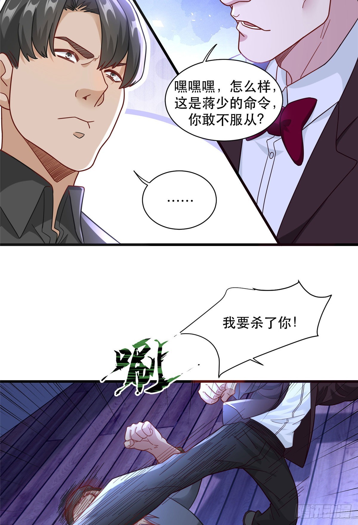 89 兵爷出手-第89话