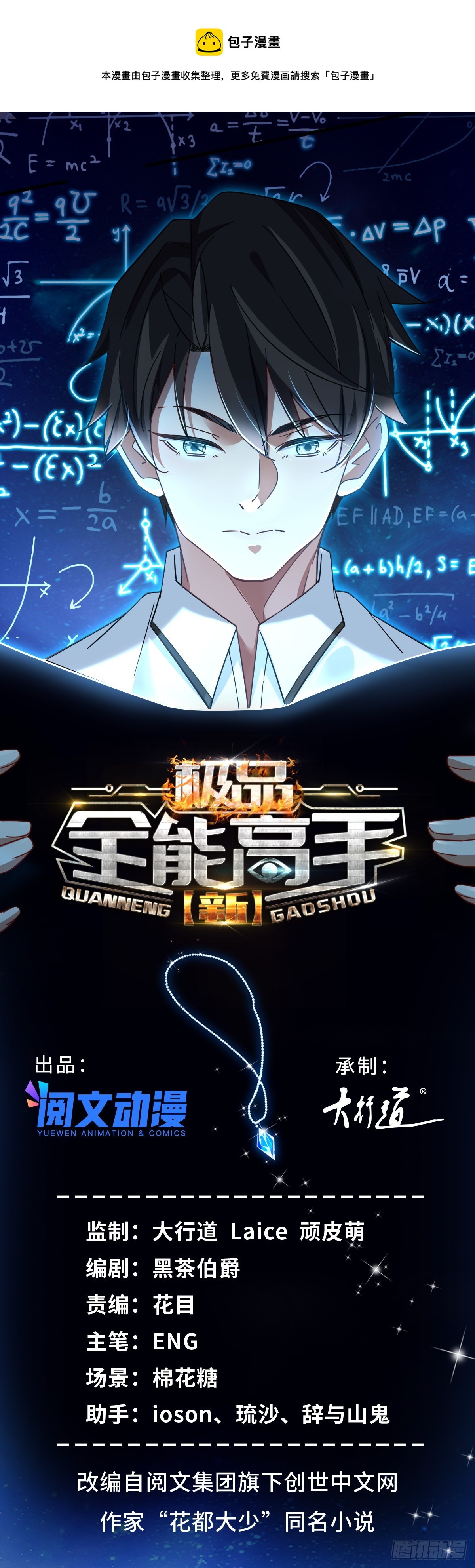 91 模特丁敏-第91话